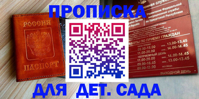 прописка иностранных граждан в Кстово