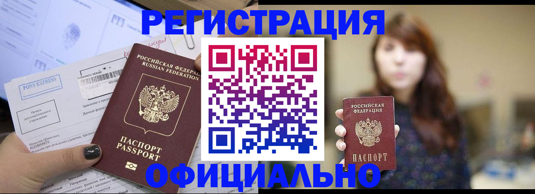 прописка гарантия в Кстово