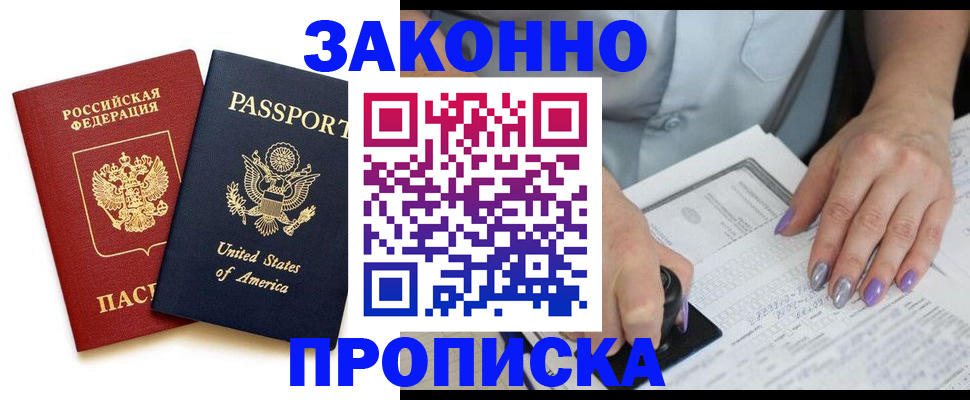 временная регистрация в квартире в Кстово