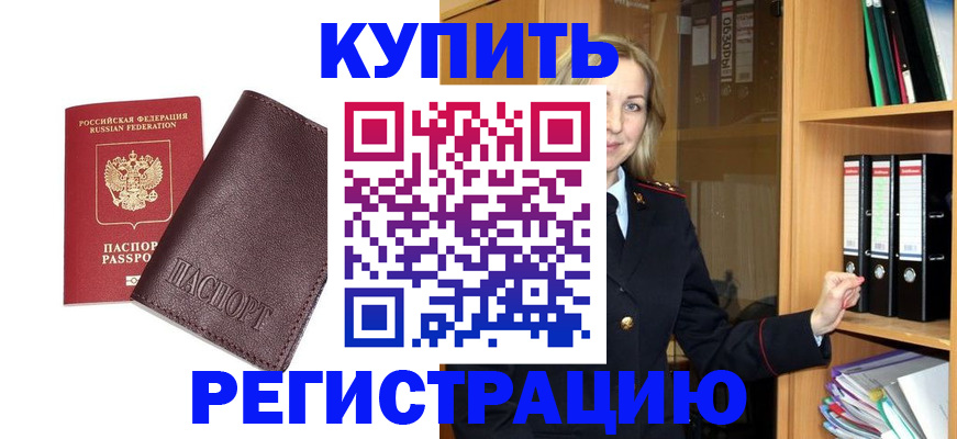 регистрация в Кстово