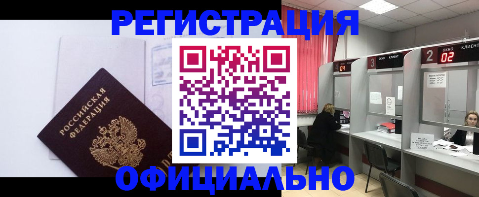 регистрация для школы в Кстово