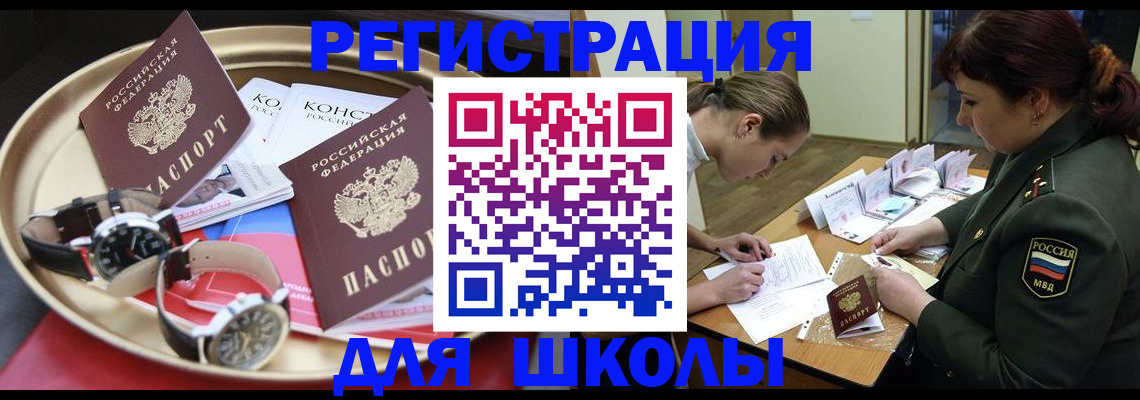 миграционный учет в Кстово