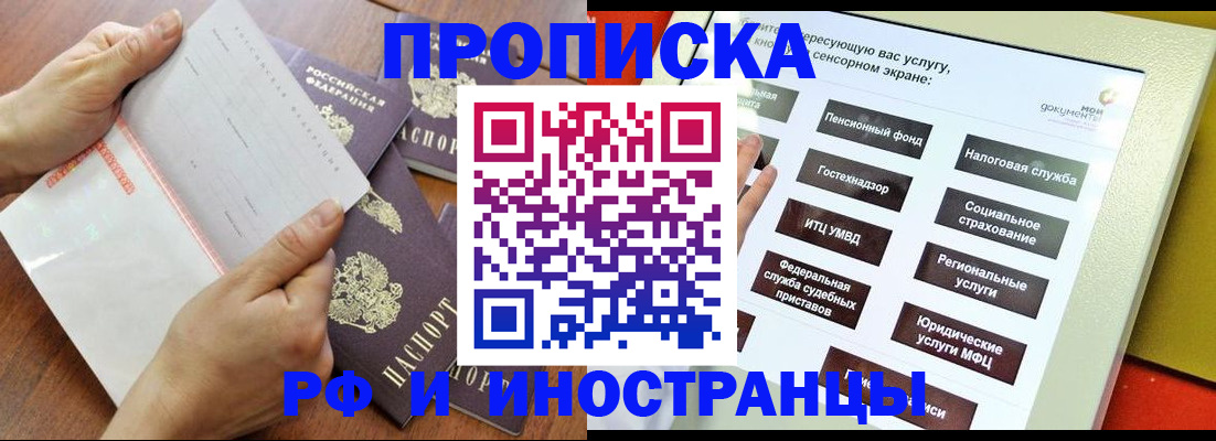 прописка иностранных граждан в Кстово
