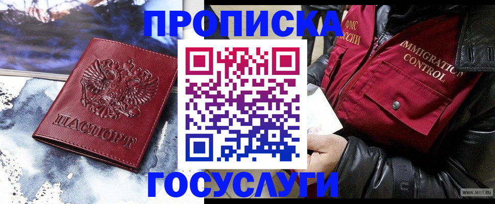 временная прописка в Кстово