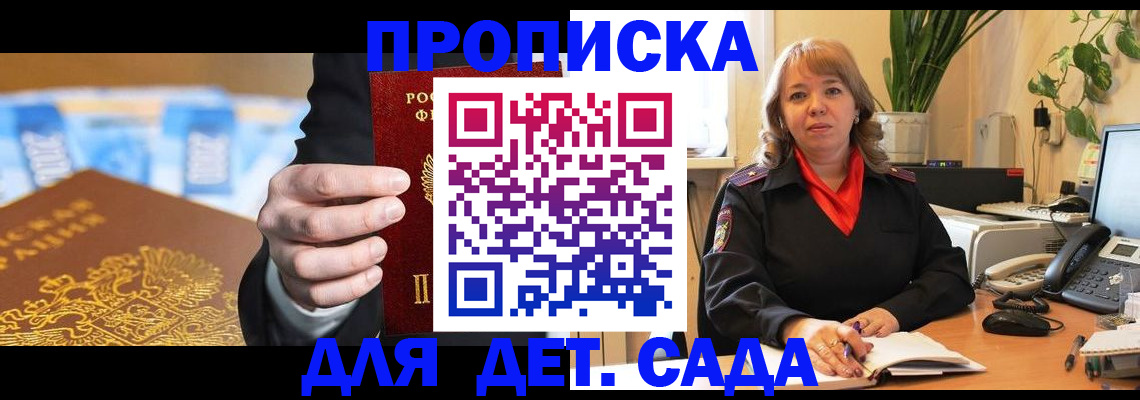 временная регистрация надежно в Кстово